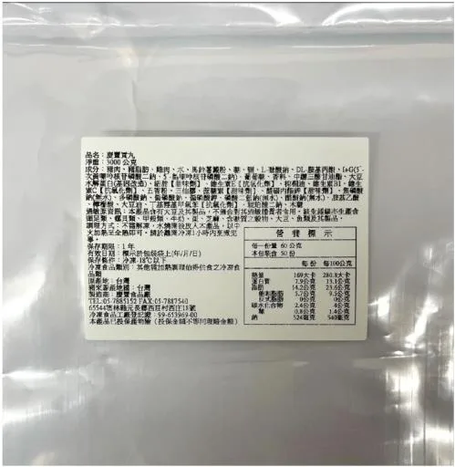 上等原味貢丸30粒5/20(白) 外包裝
