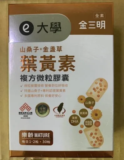 金愛爾明微粒膠囊 外包裝