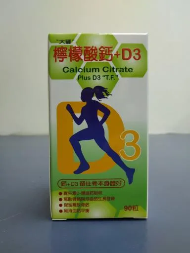 檸檬酸鈣錠 外包裝