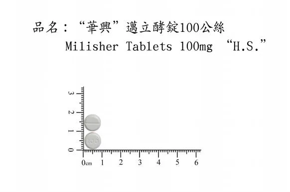 "華興"邁立酵錠100毫克(來縮酵素)外觀