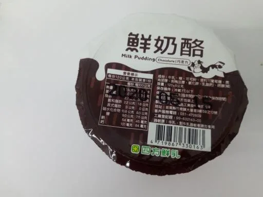 四方鮮奶巧克力奶酪 外包裝
