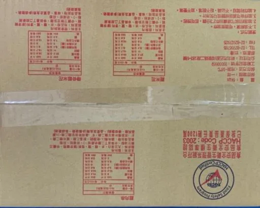 嘉峰食品有限公司  雞米花 外包裝