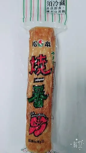 燒一番(盒) 外包裝