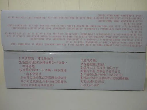 波霸香雞排 外包裝