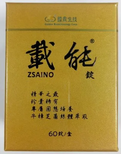 載能錠 外包裝