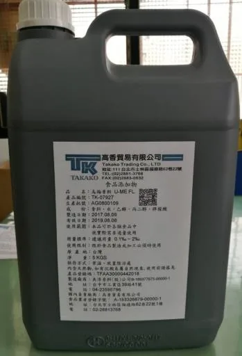 烏梅香料TK-07927 外包裝