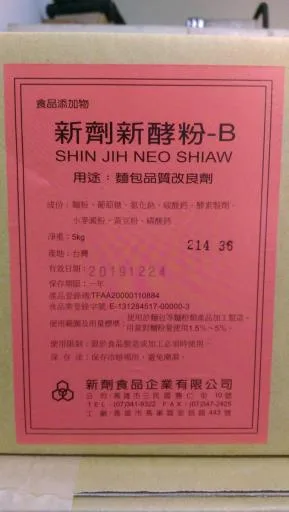 新劑新酵粉 外包裝