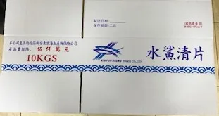 水沙(清片/魚丁) 外包裝