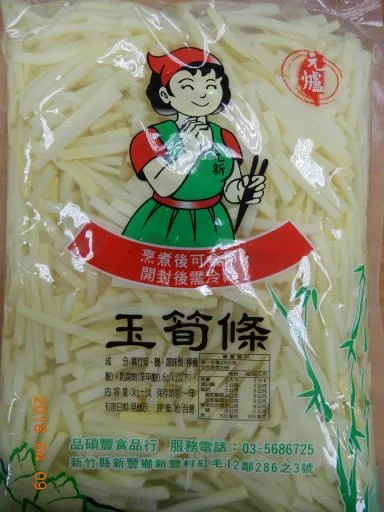 玉筍條 外包裝