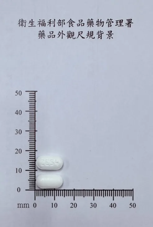 適壓諾錠 150 毫克外觀