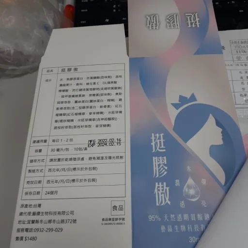 YZA-荔枝膠原蛋白飲 外包裝