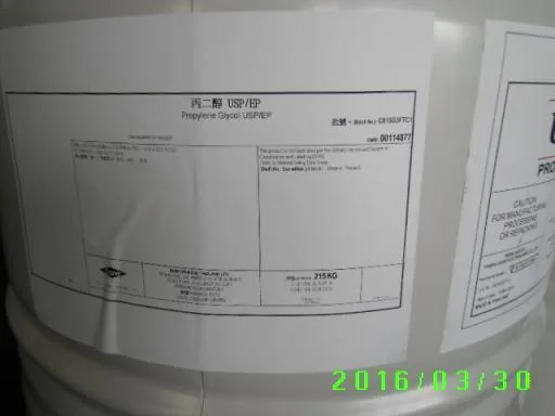 丙二醇 外包裝