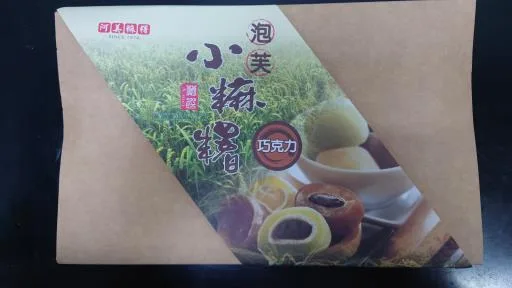 巧克力小麻糬15入 外包裝