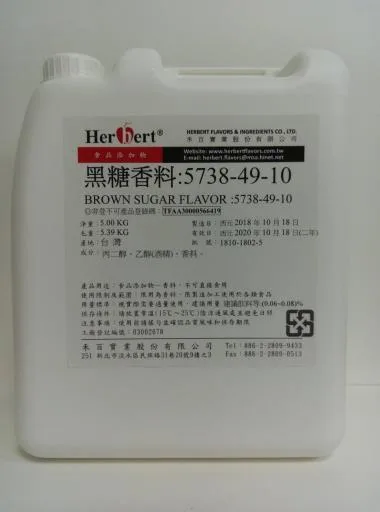 黑糖香料 5738-49-10 外包裝