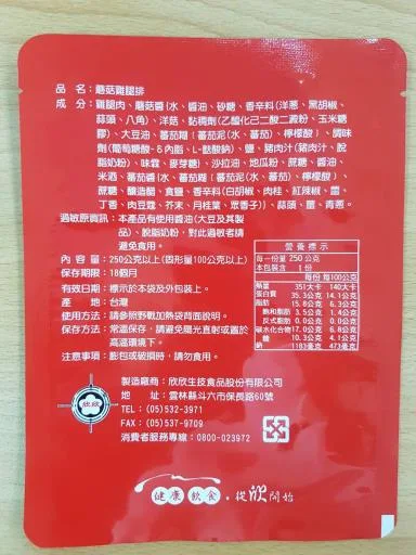 250g加熱式蘑菇雞腿排 外包裝