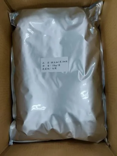 刺五加(黑)細粒 外包裝