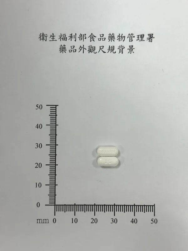 "衛達" 簡醣 持續性藥效錠 30 毫克外觀