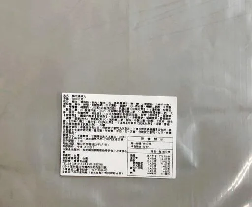 上等鴨肉丸小1/20(白) 外包裝