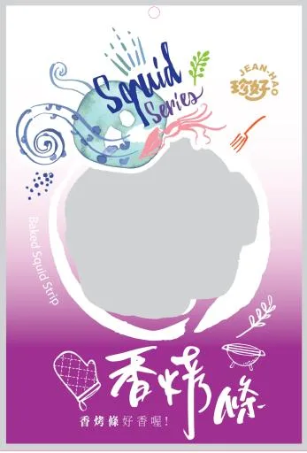 香烤條 外包裝
