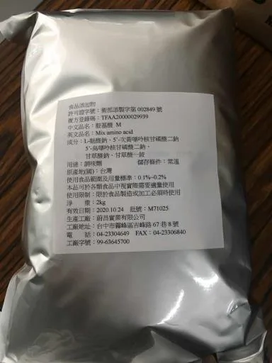 胺基酸-M 外包裝