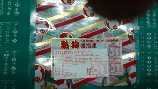熱狗 外包裝