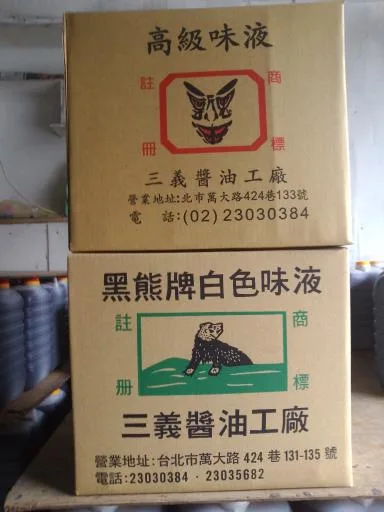 高級醬油,鬼面油醬油,三義醬油 外包裝
