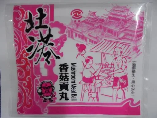 冷凍香菇貢丸-嘉楠(北港) 外包裝