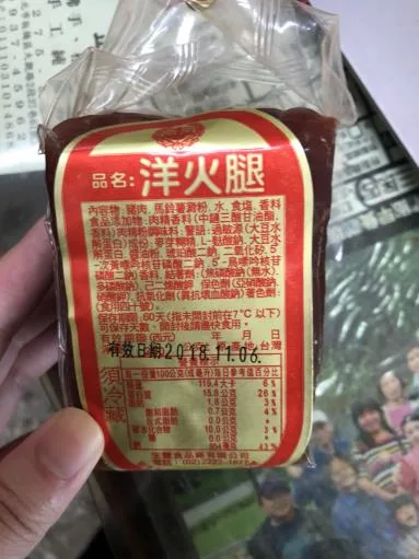 半斤角 外包裝