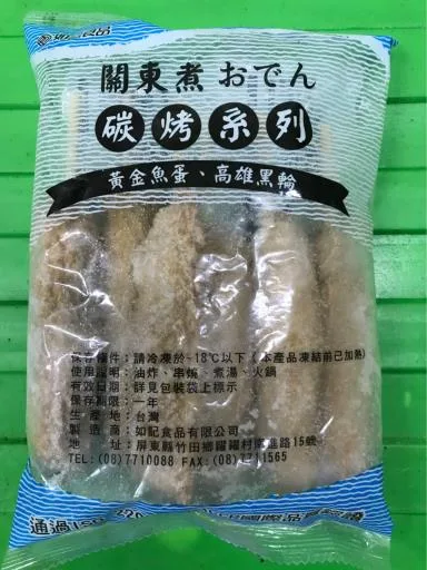 關-碳烤黑輪 外包裝