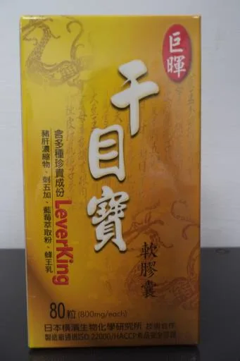 干目寶軟膠囊 外包裝