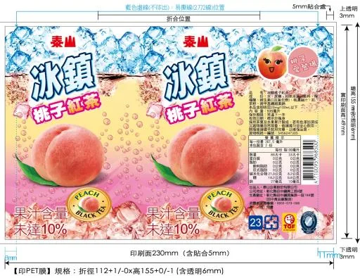 冰鎮桃子紅茶PET535ML(24入) 外包裝