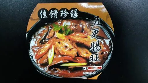 五更腸旺 外包裝