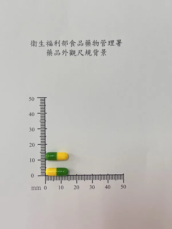 卡莫德膠囊５０公絲外觀