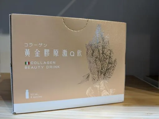 黃金膠原激Q飲 外包裝