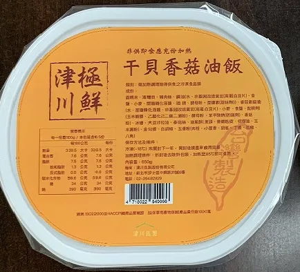干貝香菇油飯 外包裝