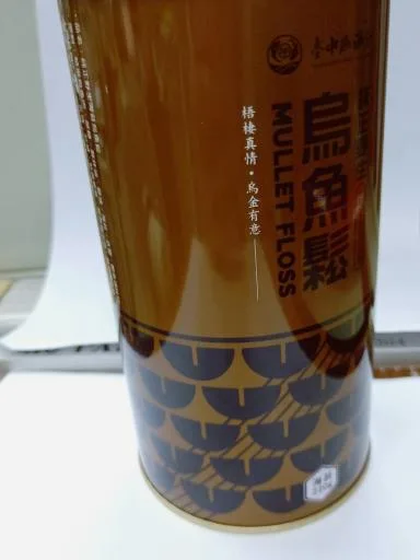 台中區漁會海苔烏魚酥 外包裝