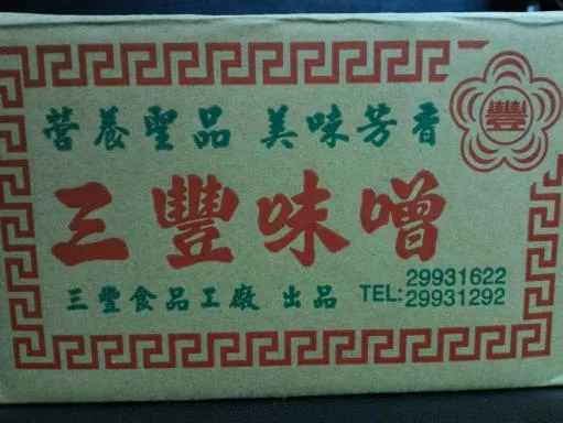 味噌3KG 外包裝