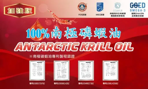 100%南極林蝦油 外包裝