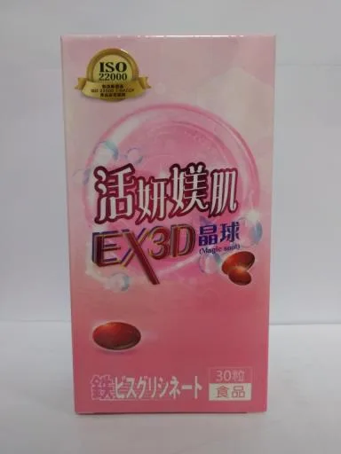 活妍媄肌EX3D晶球 外包裝