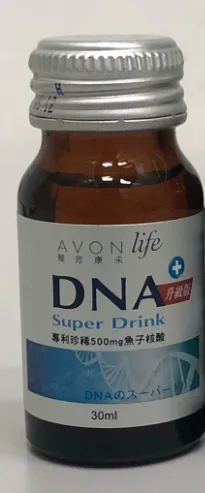 雅芳康采DNA核酸精華升級版 外包裝