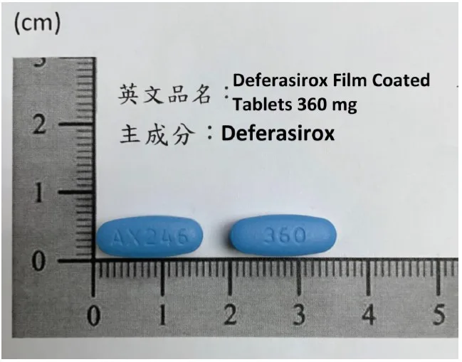 安鐵瑩膜衣錠360毫克外觀