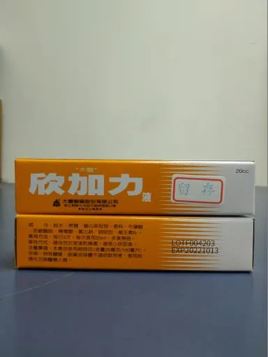 欣加力液 外包裝
