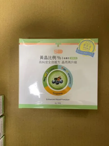 黃晶比例%金盞花葉黃素 外包裝