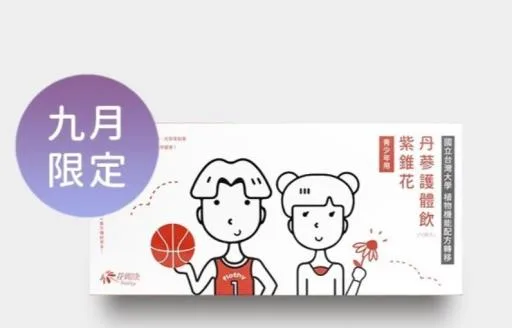 紫錐花丹蔘護體飲 10.0mL/BT 外包裝