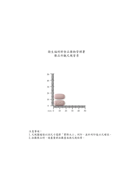 德邁特膜衣錠225毫克外觀