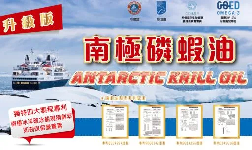 南極磷蝦油 外包裝