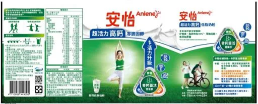 安怡超活力高鈣低脂奶粉 0.75KG*12入 外包裝