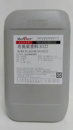 奇異果香料             8322 外包裝
