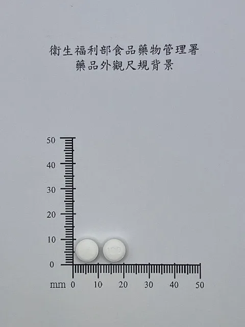 帝寧膜衣錠100毫克外觀