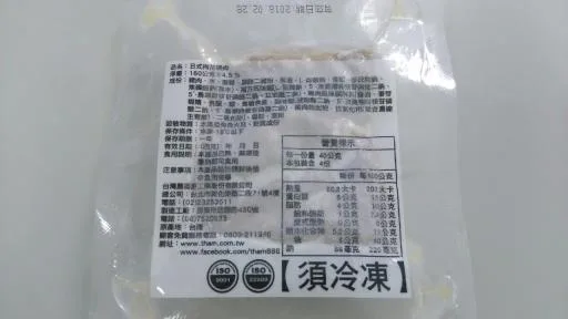 39B日式梅花燒肉160G 外包裝
